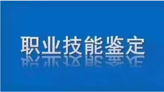 职业技能鉴定档案管理工作期刊发表特点