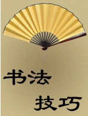 临摹技巧要点发表论文汇总