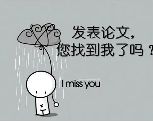 发表论文被骗怎么办，不要慌，有三个解决办法