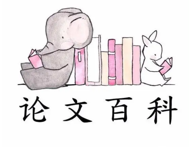 论文发表等级分几类论文发表的类别