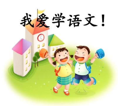 小学语文自主探究学习实施面临的论文发表问题