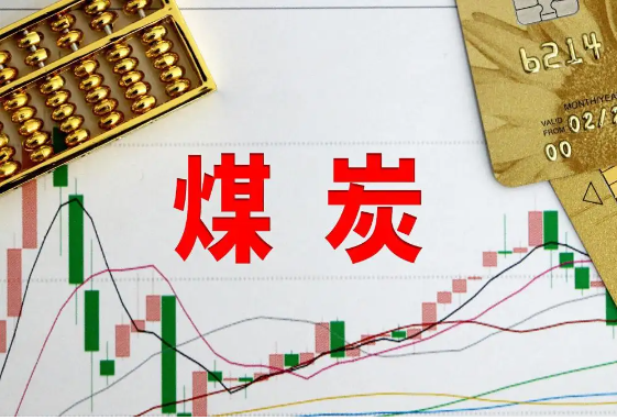 煤炭企业应付账款管理中存在的问题论文发表剖析