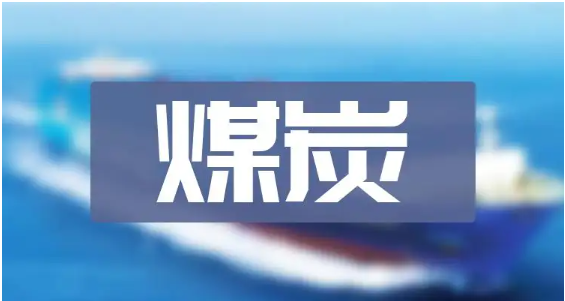 煤炭企业应付账款管理中存在的问题论文发表剖析