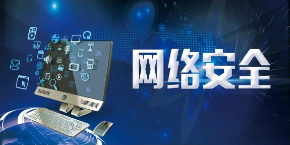 高校信息化建设中网络安全管理期刊发表策略