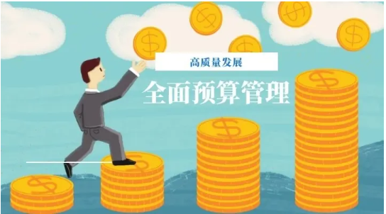 企业财务内控中全面预算管理的发表论文作用