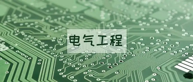 电气工程及其自动化在电气工程中的应用发表论文意义