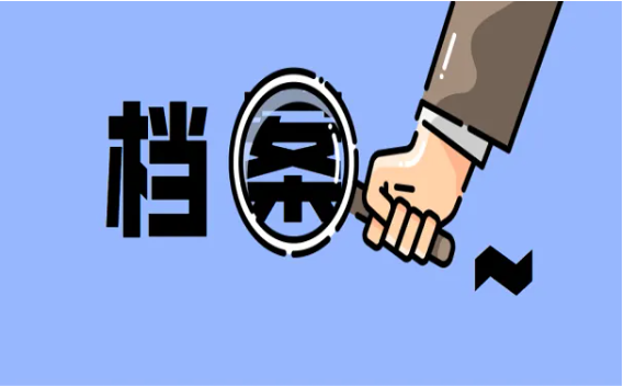 新媒体环境下高校档案管理与传统高校档案管理的发表论文对比