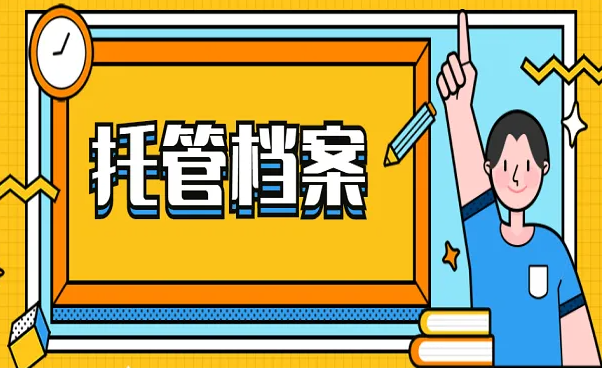 新媒体环境下的高校档案管理发表论文策略