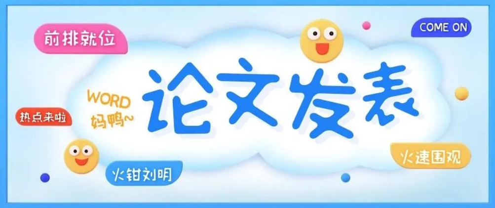 环境保护中水污染治理措施发表论文