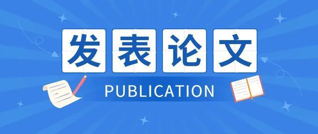 基于地域文化传承视论文发表