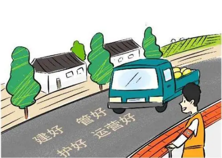 农村公路运输经济发展发表论文现状