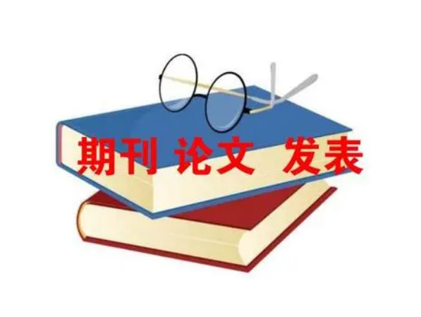 有效改善高新技术企业研发费用扣除核算的有效策略论文发表