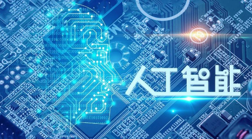 大数据与人工智能背景下的信息技术基础教育探究
