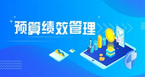 全过程预算绩效评价结果应用与影响因素分析论文发表