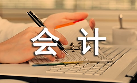 行政单位财务会计与预算会计差异问题发表论文