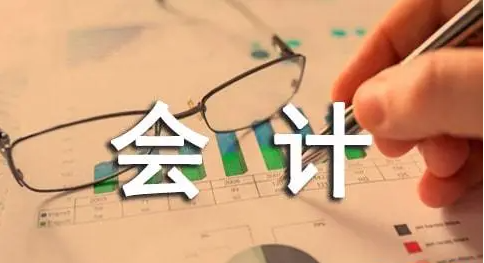 企业会计核算规范化管理的发表论文对策