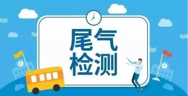 机动车尾气检测文章发表技术